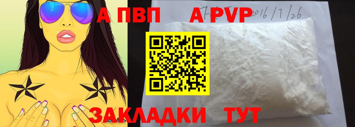 Alpha PVP крисы CK Усть-Лабинск