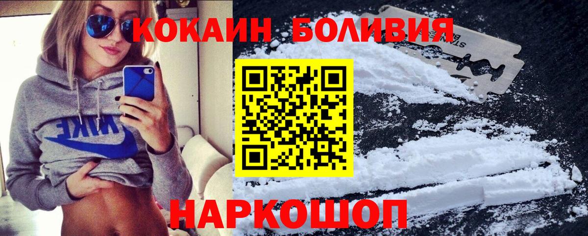 Cocaine Fish Scale Усть-Лабинск