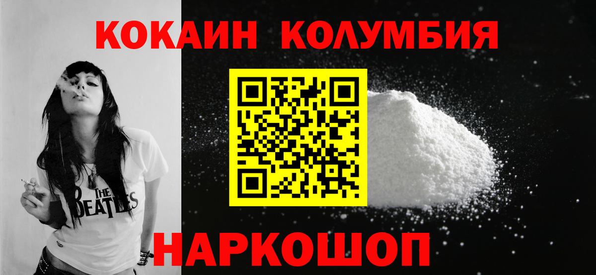 Cocaine VHQ  Cocaine  что такое   Кокаин Перу  Вход с VPN  Усть-Лабинск 