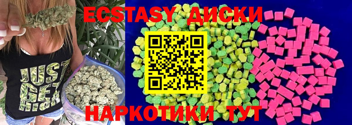 Экстази DUBAI  Вход с VPN  Ecstasy  ЭКСТАЗИ 280 MDMA  Усть-Лабинск 