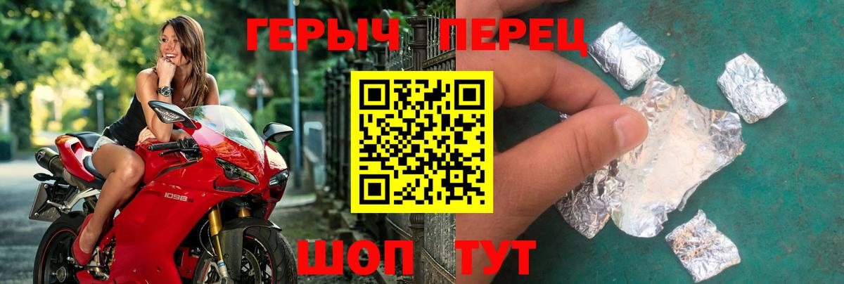 Героин афганец Усть-Лабинск