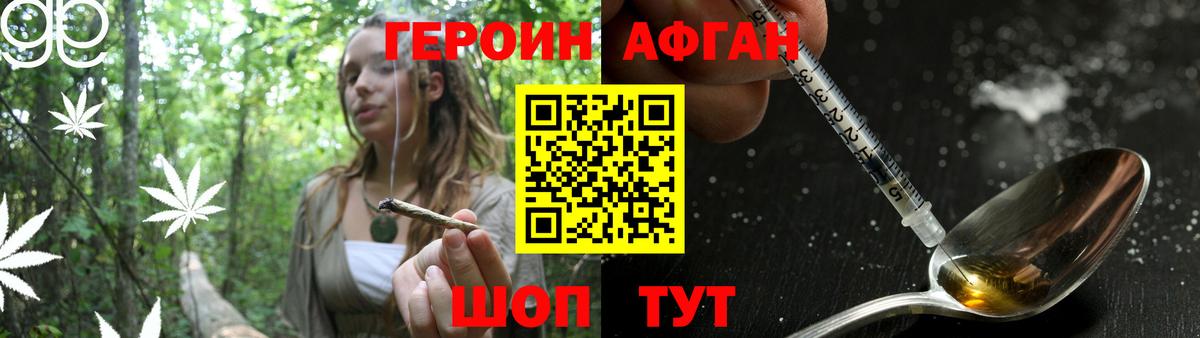 ГЕРОИН  Вход с VPN  Усть-Лабинск  Героин хмурый 