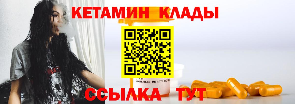 Кетамин ketamine  Вход с VPN  КЕТАМИН VHQ  Усть-Лабинск 