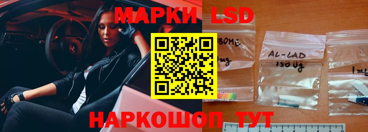 LSD-25 экстази ecstasy Усть-Лабинск