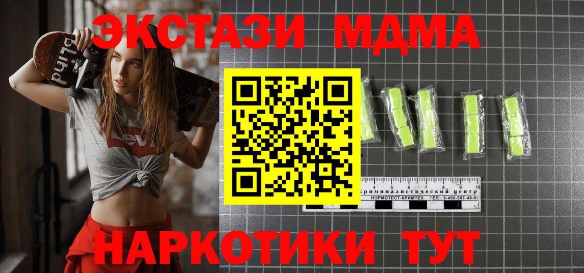 МДМА Molly  Вход с VPN  МДМА VHQ  MDMA  Усть-Лабинск 