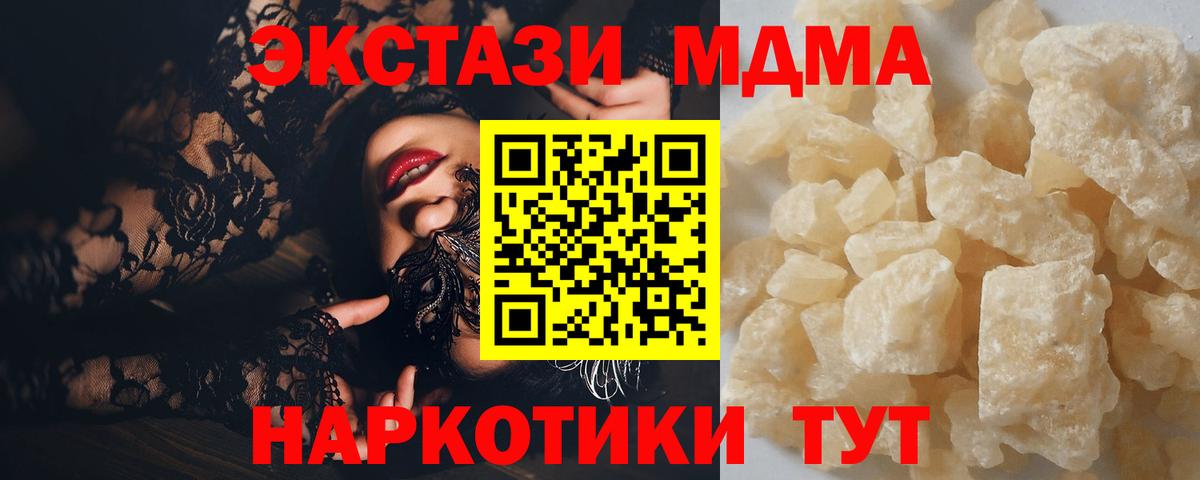 MDMA VHQ Усть-Лабинск