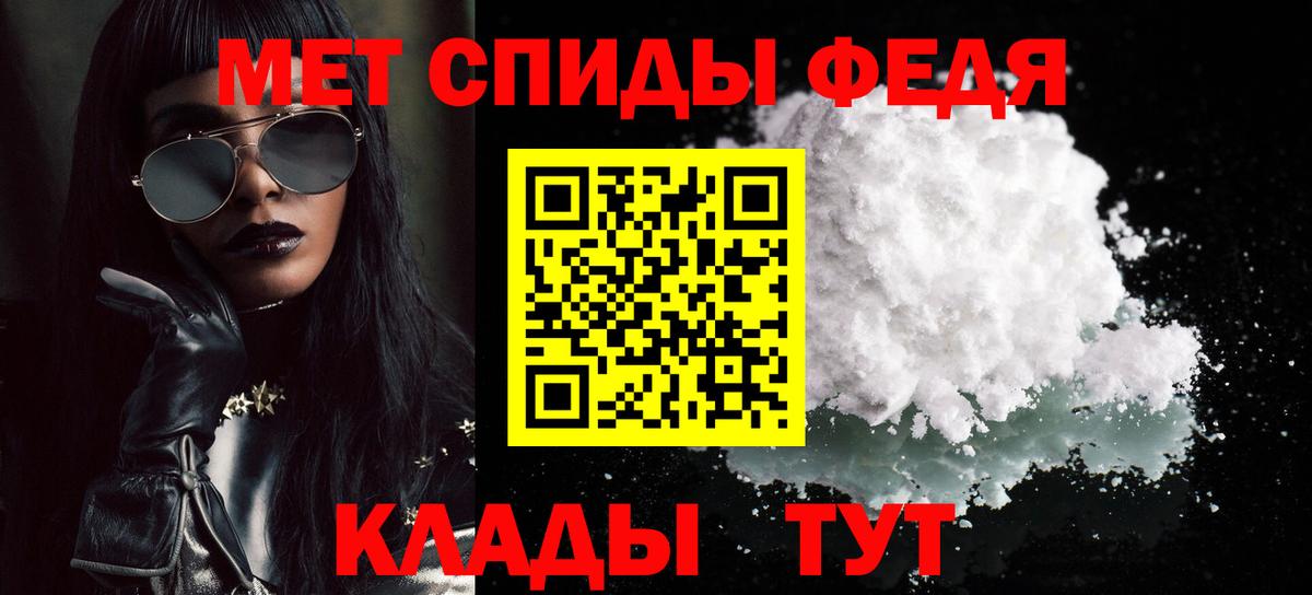 МЕТАМФЕТАМИН кристалл Усть-Лабинск