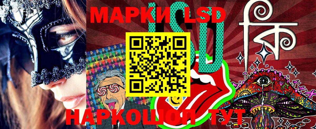 Марки N-bome 1500мкг  Наркотические марки  Усть-Лабинск  Вход с VPN 