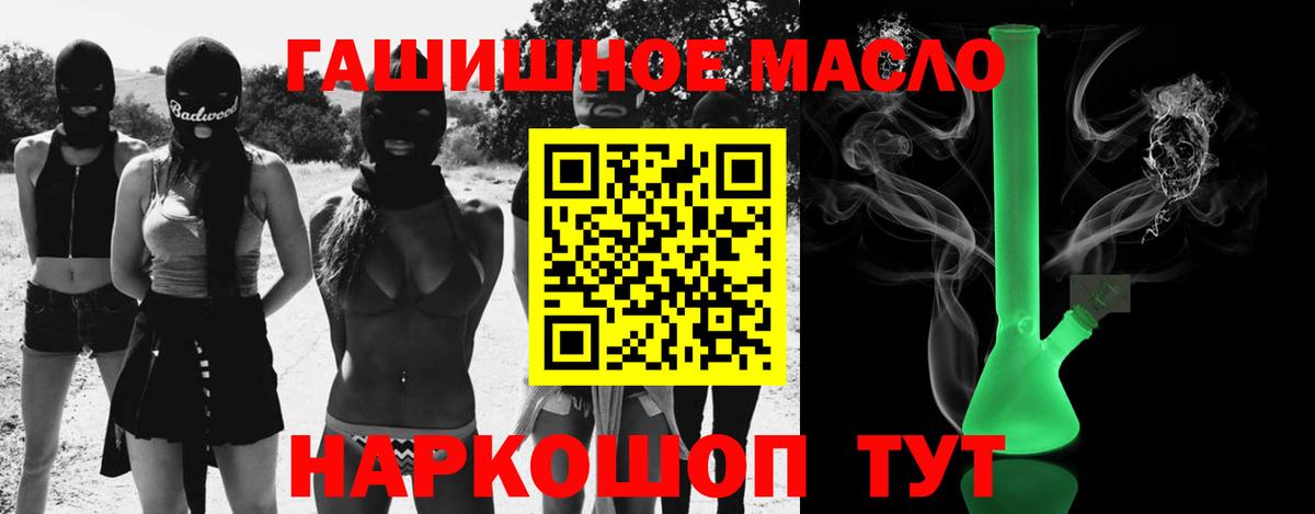 ТГК вейп  Вход с VPN  Усть-Лабинск  Дистиллят ТГК гашишное масло 