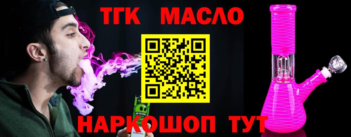 ТГК Wax Усть-Лабинск